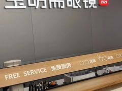 -宝明斋眼镜(大观园店)