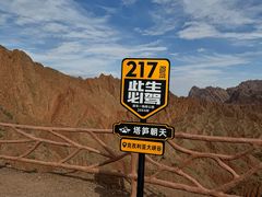 -天山神秘大峡谷