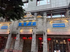 -龙抄手(春熙路总店)