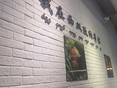 -菌乡缘·野生菌蒸汽鱼火锅(江边夜市店)