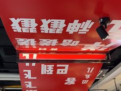 -晓宇重庆火锅(赛格国际购物中心店)