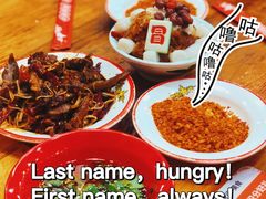 麻辣牛肉-冒椒火辣(太古里店)