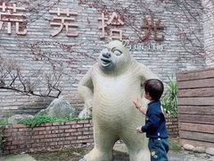 -壹华里市集