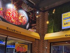 -牛小嫩串串火锅(老国贸总店)