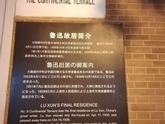-上海鲁迅故居