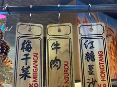 -阿甘锅盔(合生汇购物中心店)