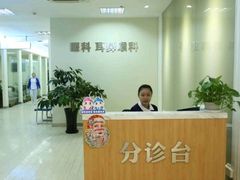 -上海仁爱医院