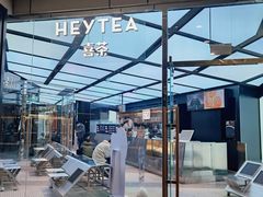 -喜茶(北京新中关·飞檐店)