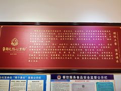 -姚记.周礼伤心凉粉(时代广场店)