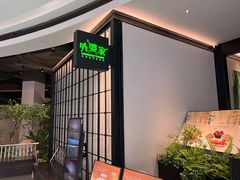 -外婆家(西溪印象城店)