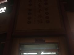 门面-教师之家赵家羊汤馆(东青龙街店)