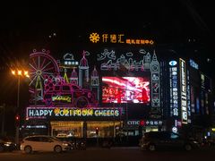-丰鲤楼•闽南茶楼(仟禧汇店)