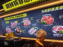 -大叹号·朝鲜族烤肉(潍坊泰华城店)