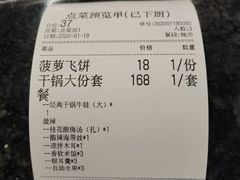 -咏哇美蛙美味(厦门罗宾森店)