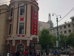 -老杨家熟食店