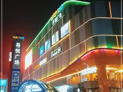 -吾悦广场(南京鼓楼店)