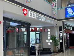 -华东装饰城