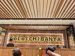 -CoCo壱番屋(久光百货店)