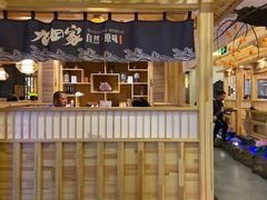 -九田家黑牛烤肉料理(石路天虹店)