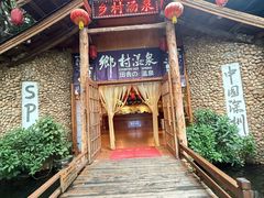 -观澜山水田园