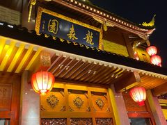 -龙森园火锅(琴台路店)