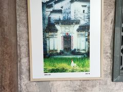 -宏村-南湖书院