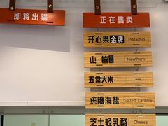 -野人先生现做冰淇淋(西安赛格店)