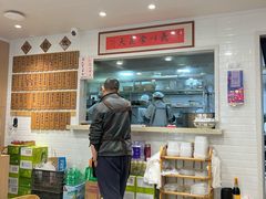 -老地方面馆(思南路店)