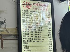 -打绳米面老店(打绳巷二中店)