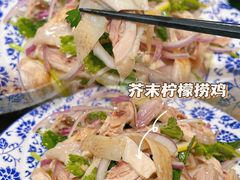 芥末柠檬捞鸡-盏簋品味馆(沙溪店)