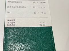 -费大厨辣椒炒肉(7mall店)