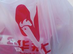 -华莱士·全鸡汉堡(五爱道店)