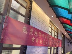 -可口香·非遗烧烤(南岗直营店)