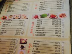 菜单-状元水饺(成都SM广场店)