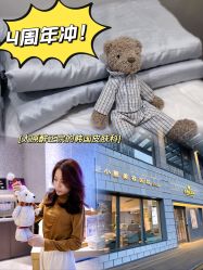 -爱小熊轻医美