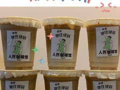 -人民咖啡馆(四行仓库店)