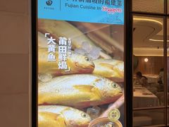 -莆田餐厅PUTIEN(金融街购物中心店)