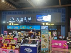 -万达影城(滨海CINITY店)