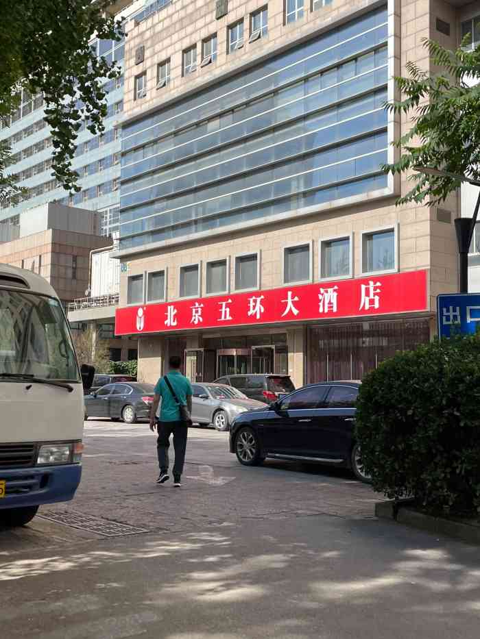 五环大酒店"正好有旅游社在这里做活动,过来办签证.