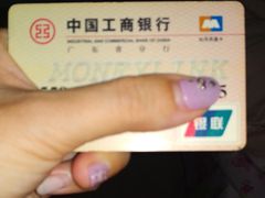 -中国工商银行(广州江南西路支行)