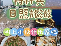 -渡海小渔村.老辈日照菜