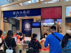 -厝内小眷村(西单大悦城店)