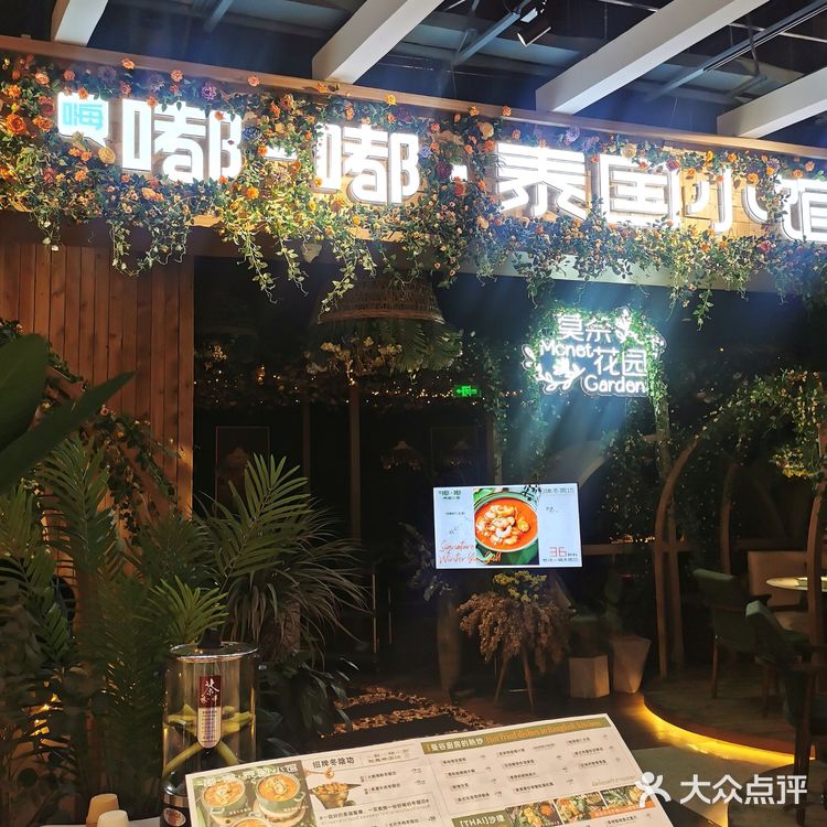 不小心闯进莫奈的花园里🌸 长沙新开的泰餐店