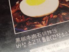 -米屋石锅拌饭(师大店)