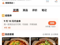 -周小波重庆小面·重庆名小吃(邹容路店)