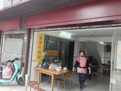 门面-陈超记美食店