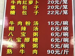 -胡家包子·清真(大众巷店)