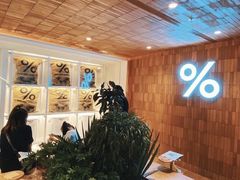 -% Arabica阿拉比卡咖啡(武汉天地店)