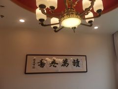 -晋阳春·山西菜·北京烤鸭(交大店)