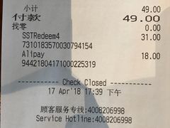 账单-星巴克(广州东圃天银店)